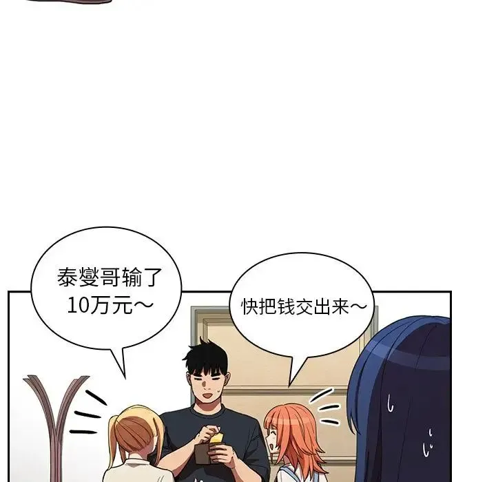 邻家三姐妹 - 第50话 - page 25
