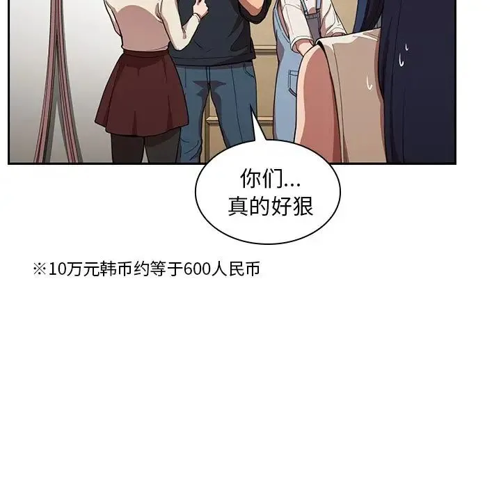 邻家三姐妹 - 第50话 - page 26