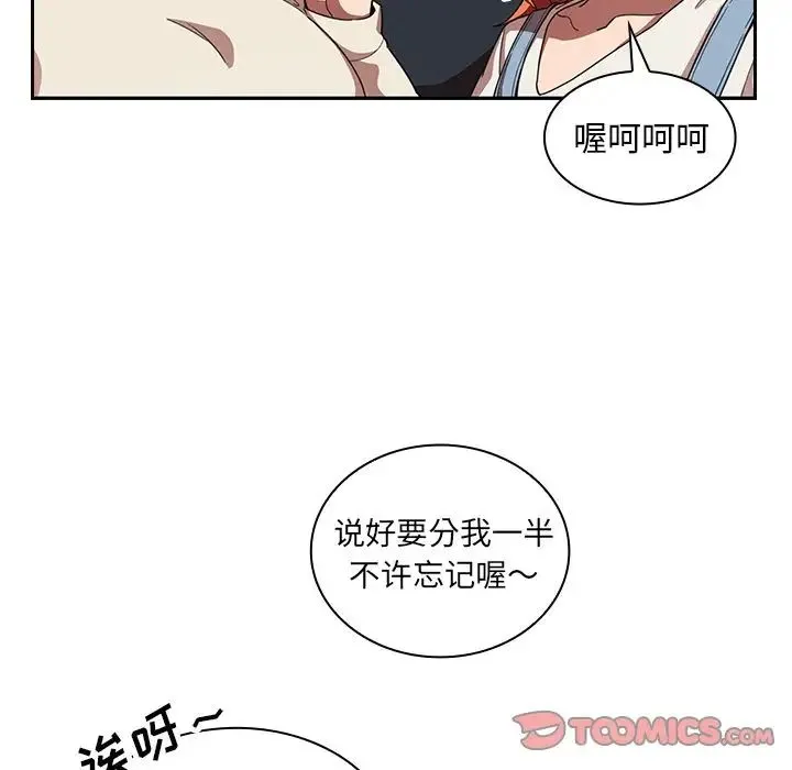 邻家三姐妹 - 第50话 - page 28