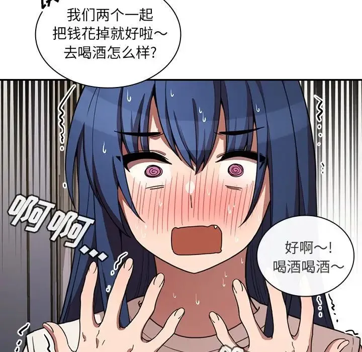 邻家三姐妹 - 第50话 - page 29