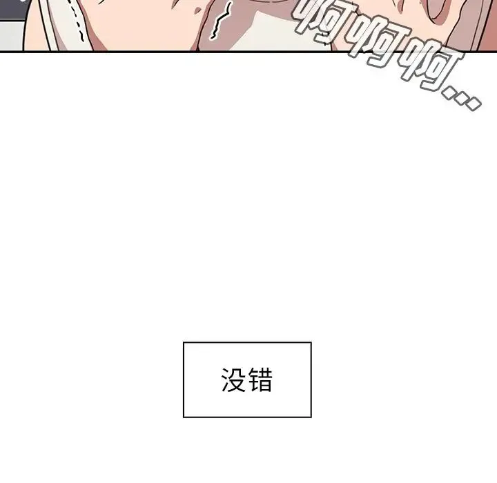 邻家三姐妹 - 第50话 - page 30