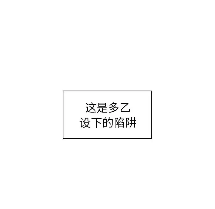 邻家三姐妹 - 第50话 - page 31