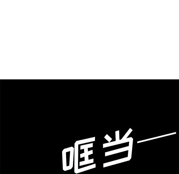 邻家三姐妹 - 第50话 - page 32