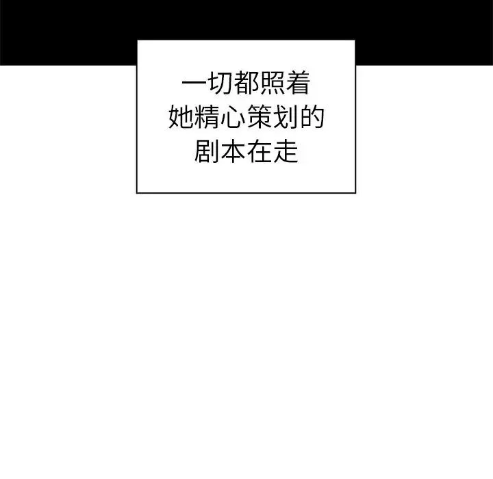 邻家三姐妹 - 第50话 - page 33