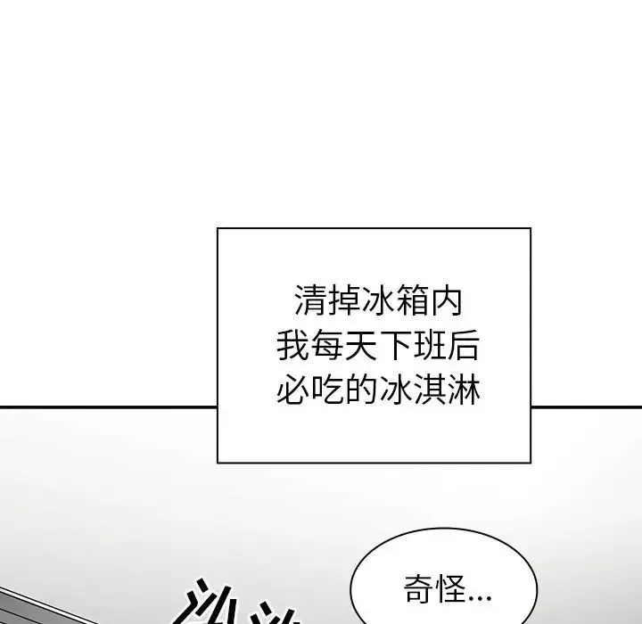 邻家三姐妹 - 第50话 - page 35