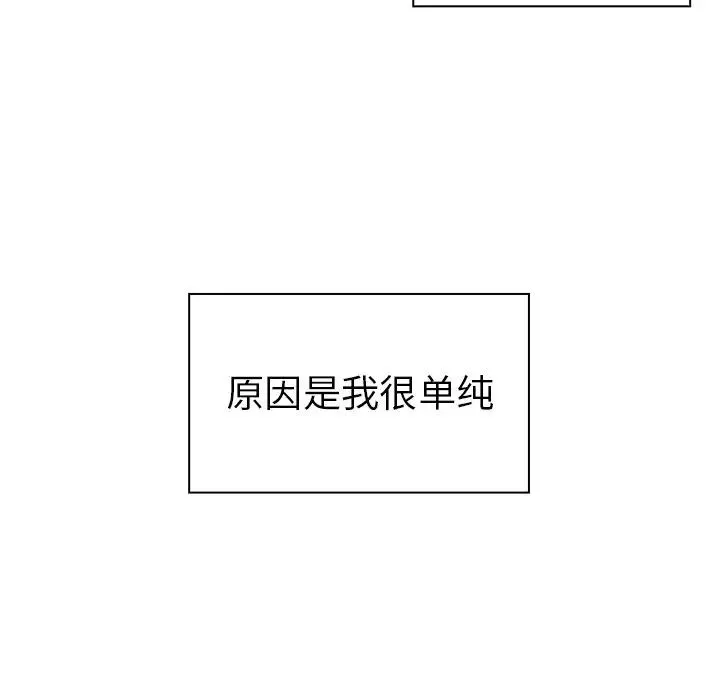 邻家三姐妹 - 第50话 - page 38
