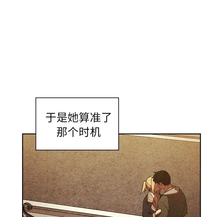 邻家三姐妹 - 第50话 - page 39