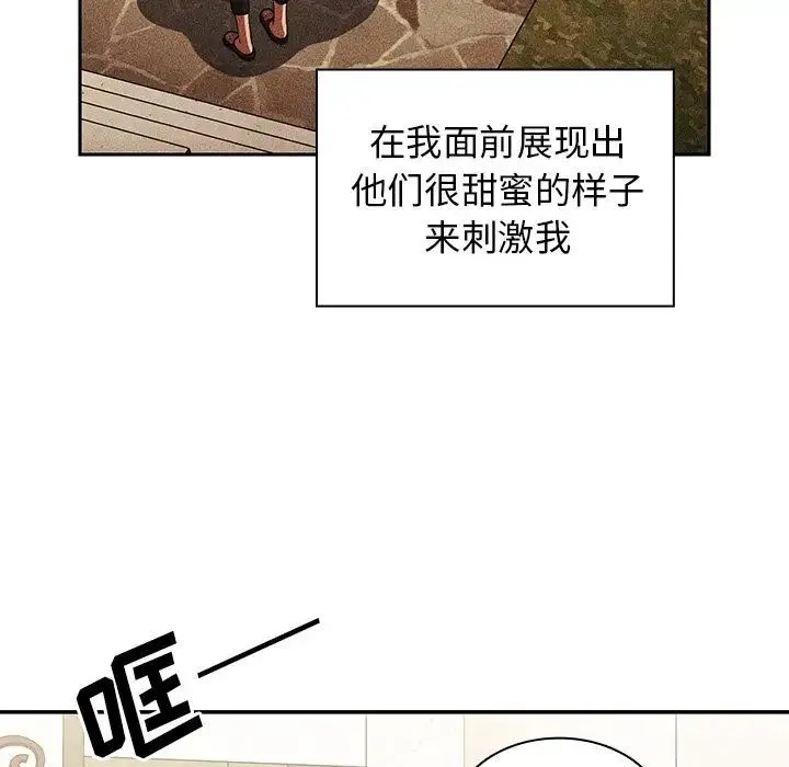 邻家三姐妹 - 第50话 - page 41