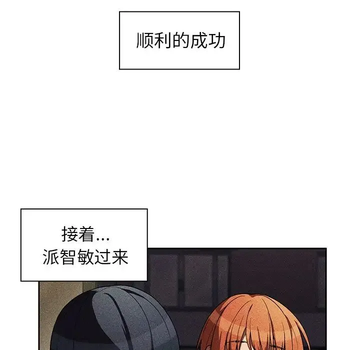 邻家三姐妹 - 第50话 - page 43