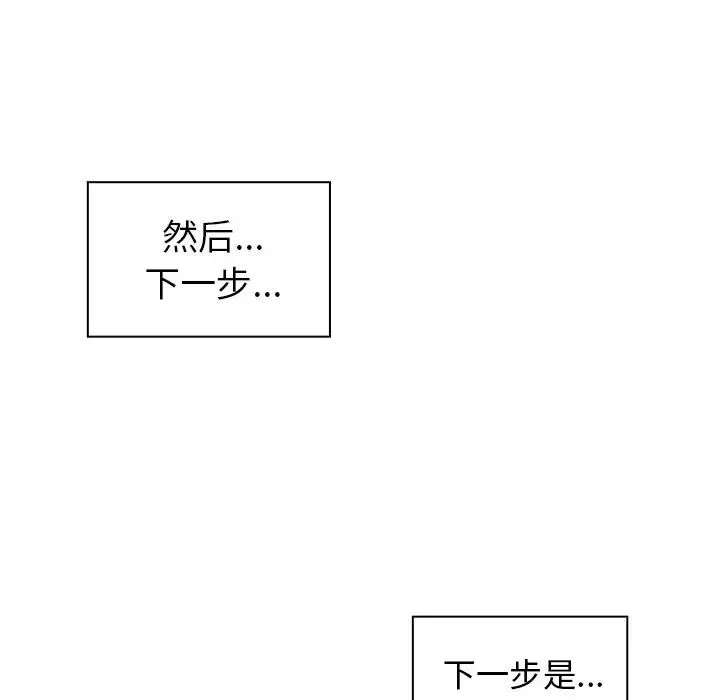 邻家三姐妹 - 第50话 - page 46