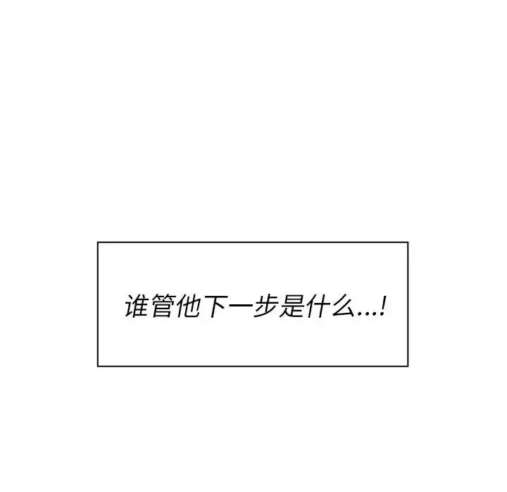 邻家三姐妹 - 第50话 - page 48