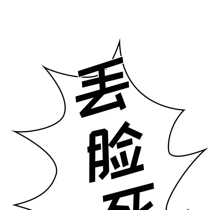 邻家三姐妹 - 第50话 - page 49