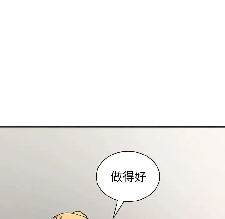 邻家三姐妹 - 第50话 - page 57