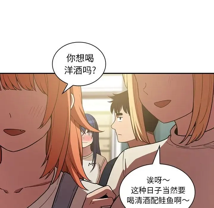 邻家三姐妹 - 第50话 - page 64