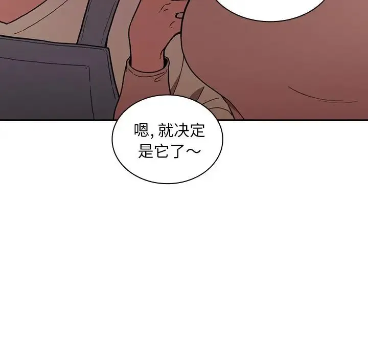 邻家三姐妹 - 第50话 - page 65