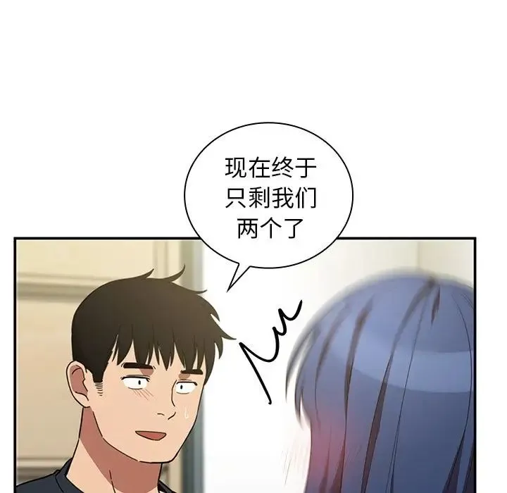 邻家三姐妹 - 第50话 - page 69