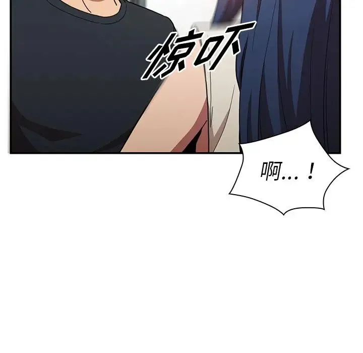 邻家三姐妹 - 第50话 - page 70