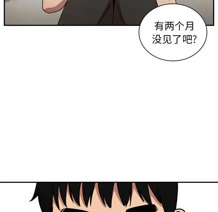 邻家三姐妹 - 第50话 - page 72