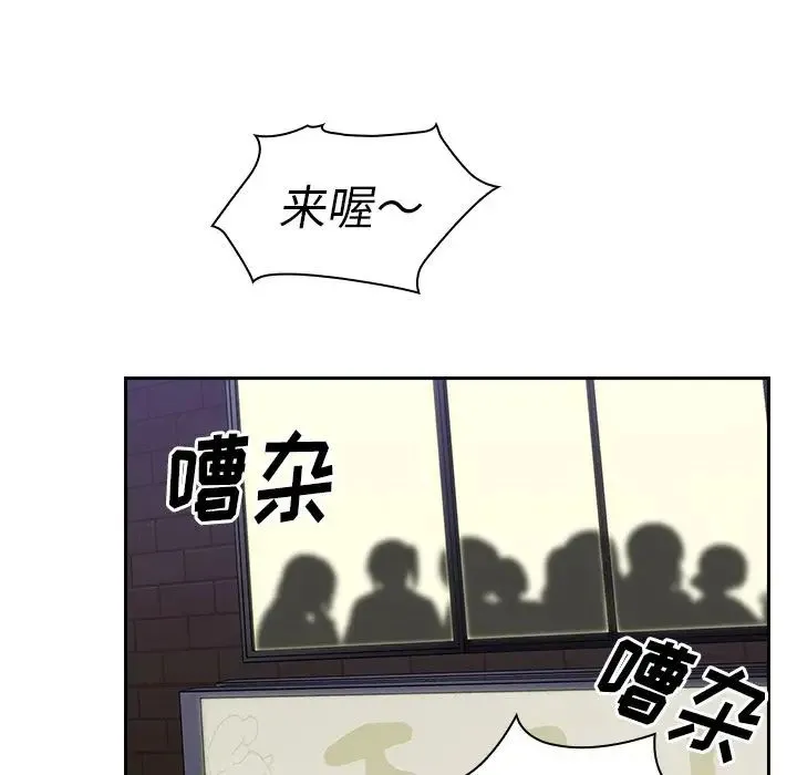 邻家三姐妹 - 第50话 - page 77