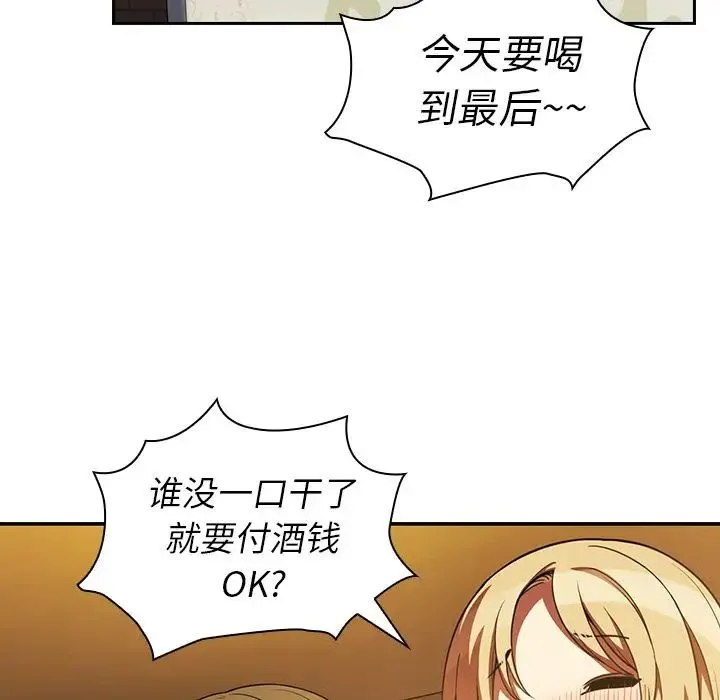 邻家三姐妹 - 第50话 - page 78