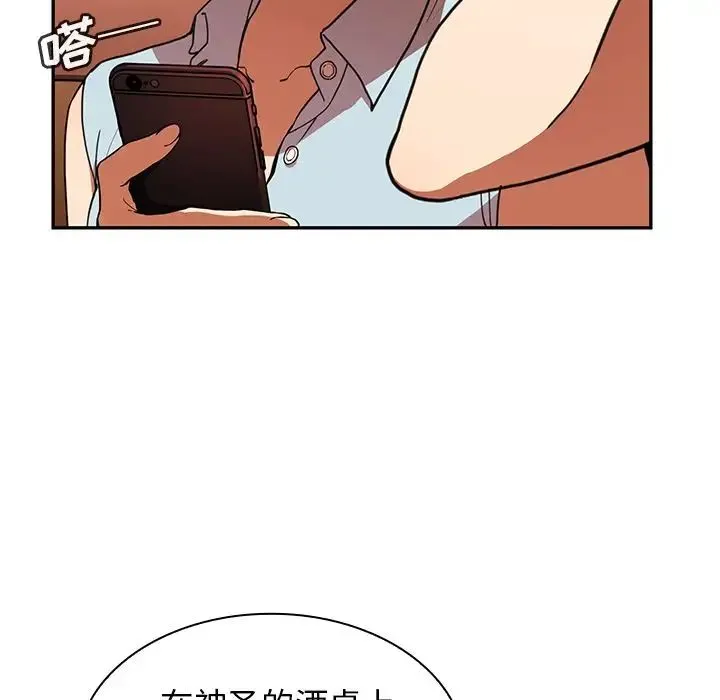 邻家三姐妹 - 第50话 - page 81
