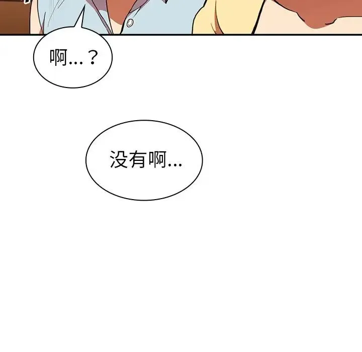 邻家三姐妹 - 第50话 - page 83