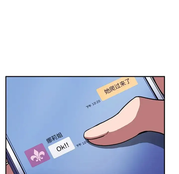 邻家三姐妹 - 第50话 - page 89