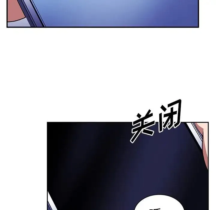 邻家三姐妹 - 第50话 - page 90