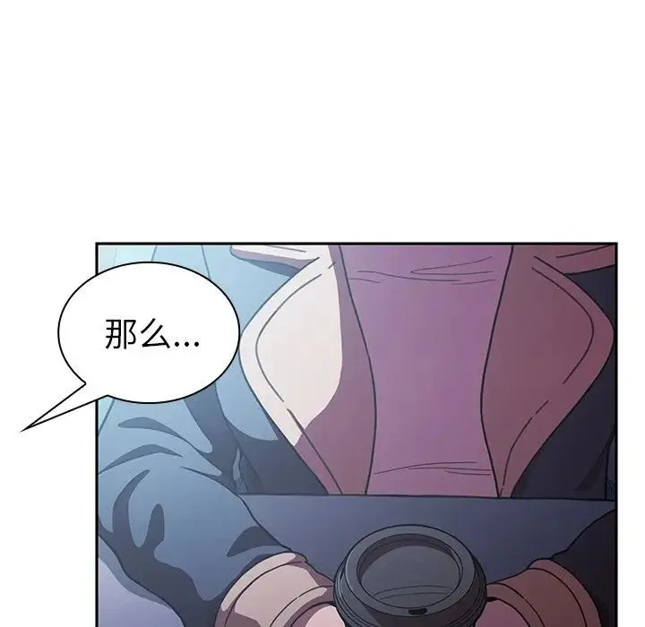 邻家三姐妹 - 第50话 - page 99