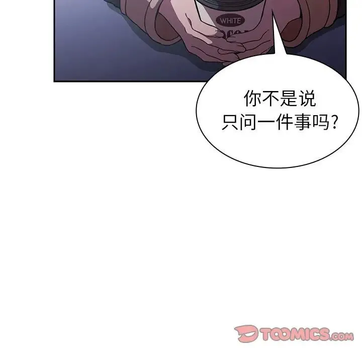 邻家三姐妹 - 第50话 - page 100