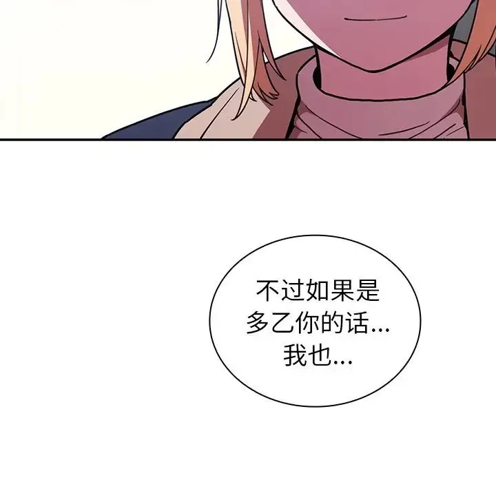 邻家三姐妹 - 第50话 - page 103