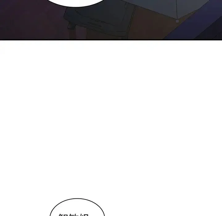 邻家三姐妹 - 第50话 - page 107
