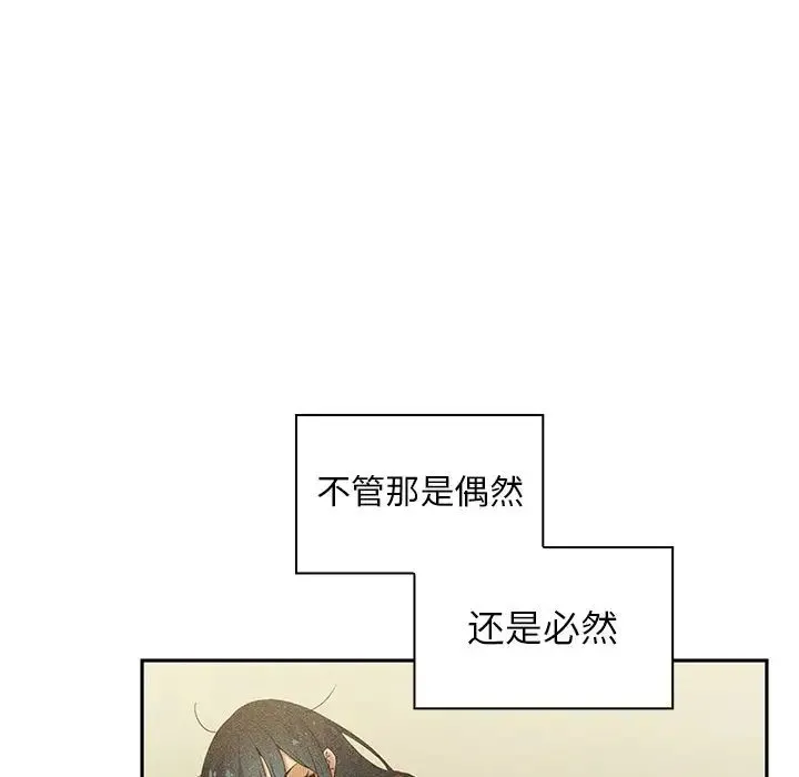 邻家三姐妹 - 第50话 - page 111