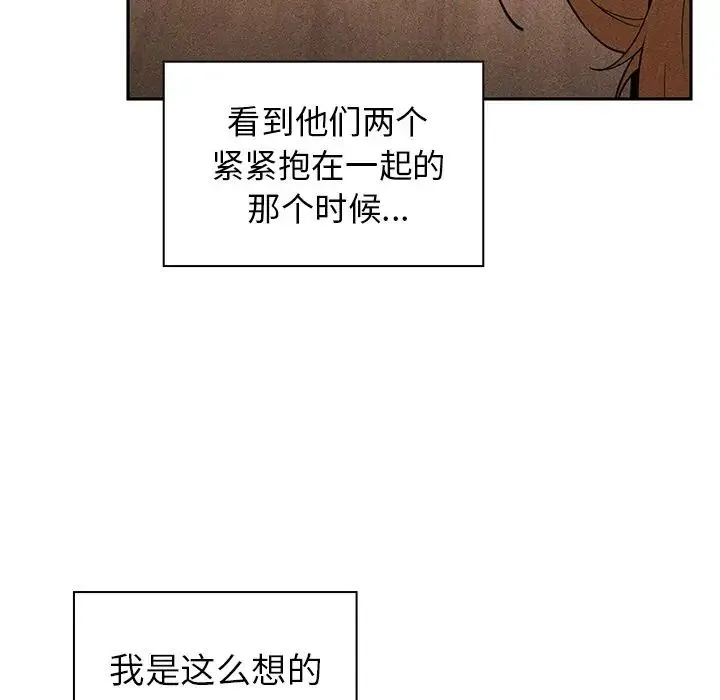 邻家三姐妹 - 第50话 - page 113