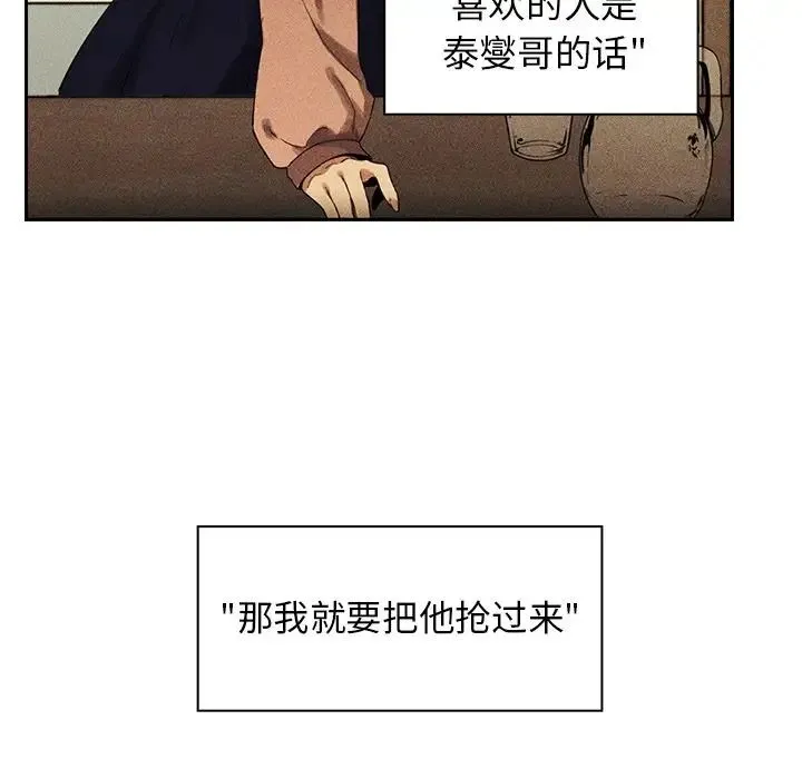 邻家三姐妹 - 第50话 - page 115