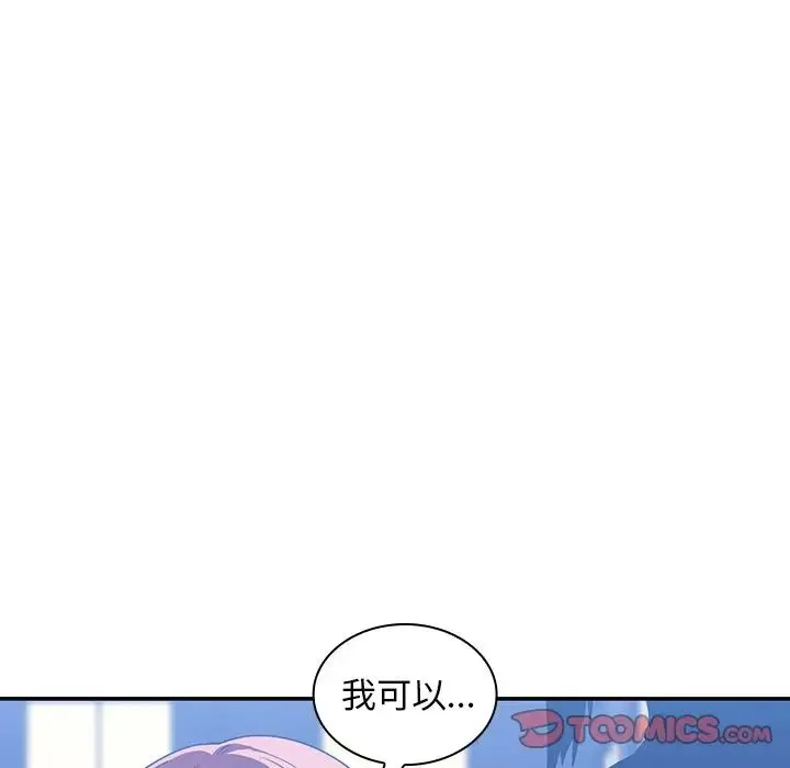 邻家三姐妹 - 第50话 - page 116