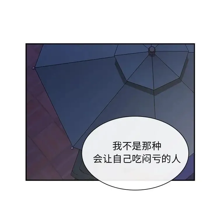 邻家三姐妹 - 第50话 - page 120