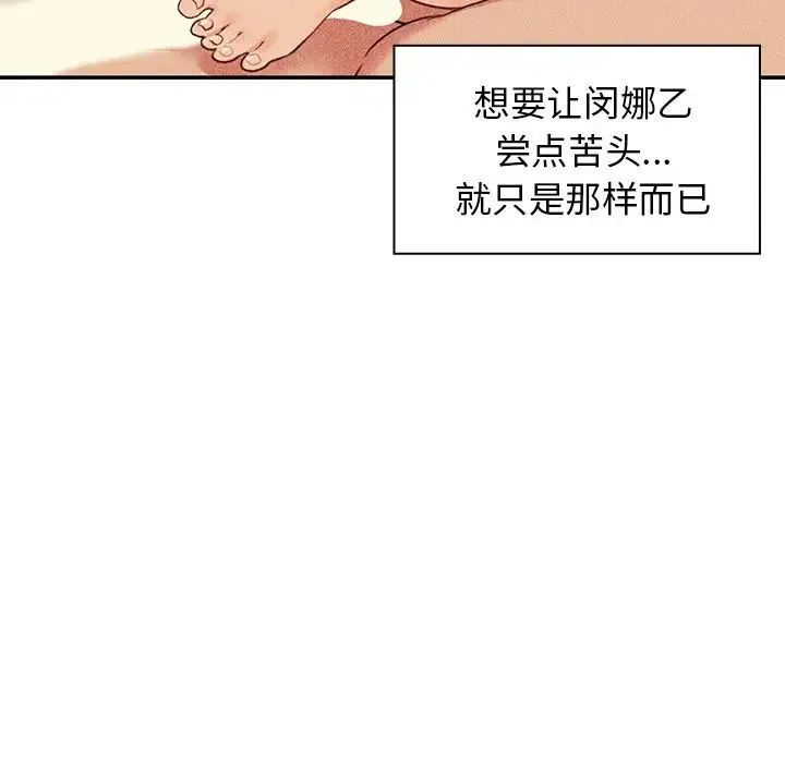 邻家三姐妹 - 第50话 - page 123