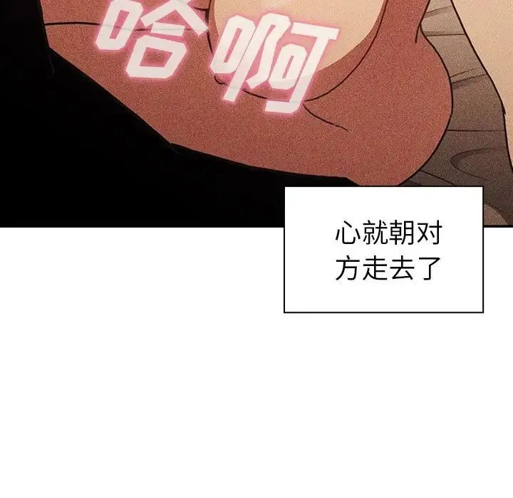 邻家三姐妹 - 第50话 - page 134