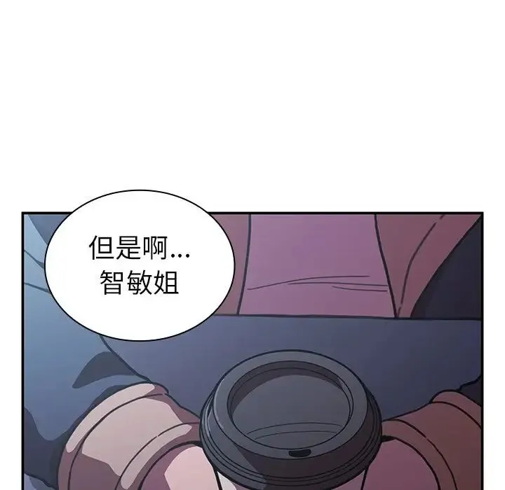 邻家三姐妹 - 第50话 - page 135