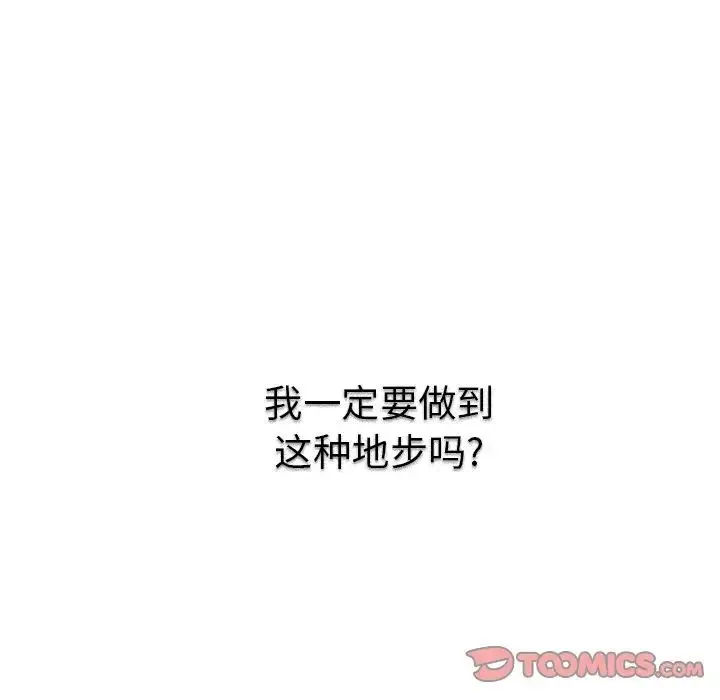 邻家三姐妹 - 第50话 - page 140