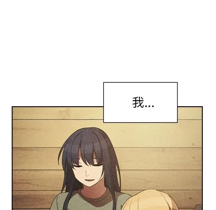 邻家三姐妹 - 第50话 - page 141