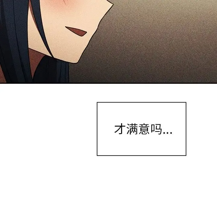 邻家三姐妹 - 第50话 - page 146