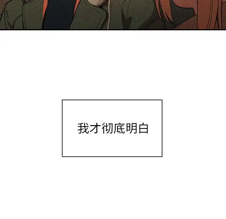 邻家三姐妹 - 第50话 - page 149