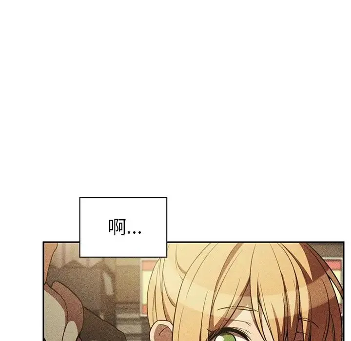 邻家三姐妹 - 第50话 - page 151