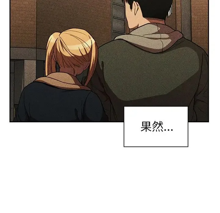 邻家三姐妹 - 第50话 - page 153