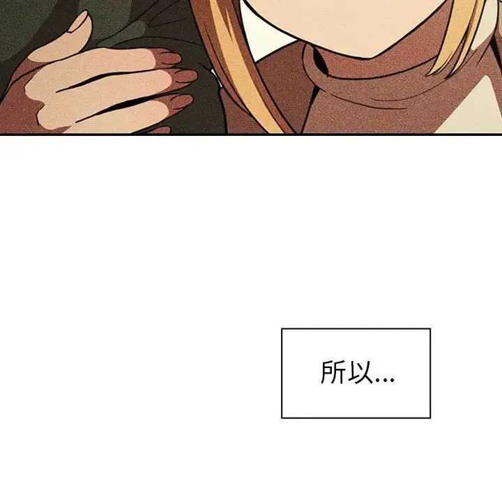 邻家三姐妹 - 第50话 - page 155