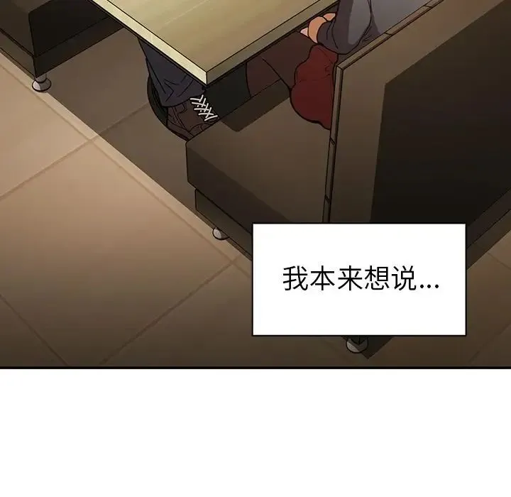 邻家三姐妹 - 第50话 - page 159