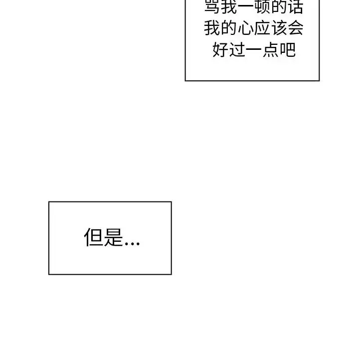 邻家三姐妹 - 第50话 - page 162