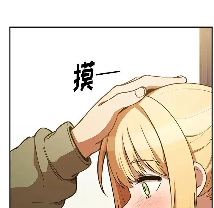 邻家三姐妹 - 第50话 - page 163